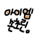 하하팸