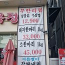 놀부자정육식당 이미지