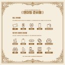 순정농장 | 어남라(어차피 남편은 라일왕자) : 우리의 결혼기념일 260221