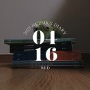 왔숑 | [250416] 책 왔숑