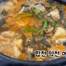 약천메기탕 이미지