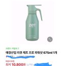 리큐제트 팝니다 이미지