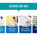 서울제일요양병원 이미지