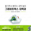 2024년 10월 1주 - 어린이(초등)