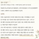 천성슈퍼 | 나는 SOLO 31기 보다가 현실판 연진이 떠올랐던 이유 5편