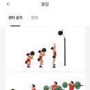 크로스핏튠