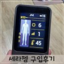나비엘갤러리금천 | 세라젬 V4 구입후기(엄마돈아빠삼) 할인정보, 구입처