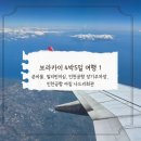 섬나드리 | 보라카이 4박5일 여행 1 (준비물, 필리핀이심, 인천공항 장기주차장, 인천공항 아침 나드리회관)