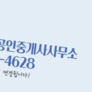 처인공인중개사사무소 이미지