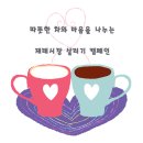 신천지 자원봉사단, 재래시장 살리기 캠페인(익산) 이미지