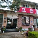 효원가든 이미지