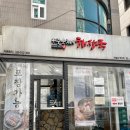 제주은희네해장국 예술의 전당점 이미지