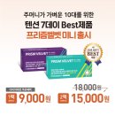 다비치안경 주안점 이미지