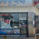 인성당약국 네이버블로그