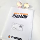 삼가제일부동산공인중개사사무소 | [내돈내산] 관악구 서울대입구 월세 계약 후기, 부동산 추천!(ft. 다인공인중개사사무소)