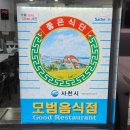 초당돼지국밥 이미지
