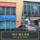 해수전복 이미지