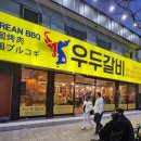 우두갈비