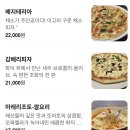 이고피자앤파스타 | 강릉 화덕피자 맛집 찾는다면 이고피자앤파스타 솔직후기