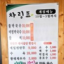 동심막국수 | 강릉 여름여행으로 다녀올만 한 현지인 맛집 동심막국수