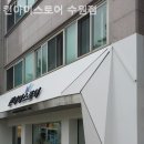 킨 아이스토어 이미지