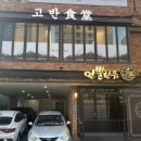 만뿔