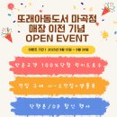 또래어린이전문서점 네이버블로그
