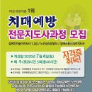 국제인지문화협회