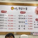 생꼬들목살 이미지