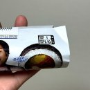 지에스25 영종스타점 | GS25 편의점 신상 에드워드리 셰프의 고추장 바베큐 폴드포크 김밥 후기