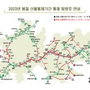 지리산 ＜새재~치밭목대피소＞ 이미지