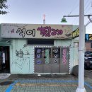 석이뒷고기