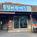 할매손두부 이미지