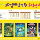 지리산 생태 과학관 이미지