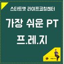 프레지