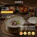 아빠곰탕 이미지