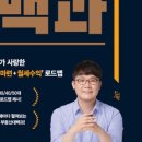 집대성스터디카페