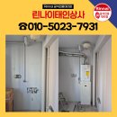린나이대성상사 | 운암동보일러교체 북구 운암동 벽산블루밍1단지 인테리어 현장 린나이 콘덴싱 교체