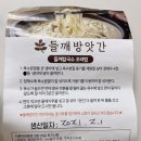 들깨방앗간