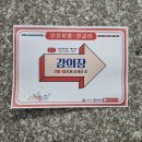 주식회사 영천엘리베이터 | 2024 청년 성장 프로젝트 - 영청맞춤:영글이 1회차 수강 후기