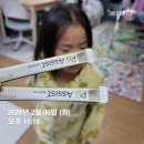 피비한의원 | 7세 유아변비 피비어시스트 유산균 후기