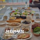 천지연횟집 | 경남 통영횟집 추천 천지연횟집 푸짐한 모듬회 중 세트 여행맛집 후기