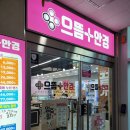 미사드림타워부동산공인중개사사무소 | 미사 강변 신도시 근린상가, 근상 6-5 미사 드림타워(구.일등프라자) 소개 및 임대차 현황을 포스팅합니다