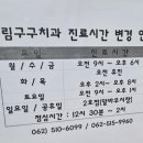 동림구구치과의원 이미지