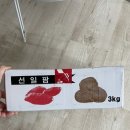 제일 팜 마트 이미지