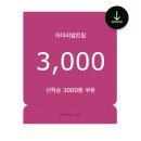 해남군-07 | 중국 eSIM 내돈내산 후기 설치 방법 vpn 베이징 여행 준비물 + 마이리얼트립 6월 할인쿠폰 코드