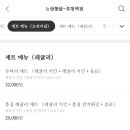 노랑통닭부천 - 부천시 원미구 중동로161번길 8 | 노랑통닭부천