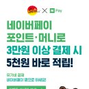 유가네찜닭 네이버블로그