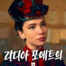 셜록플러스 | ​넷플릭스 이탈리아판 셜록 홈즈?! <리디아 포에트의 법 시즌 1> 솔직 후기 실화 바탕 드라마 화려한...