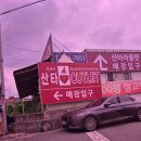 창고형할인매장 | 디데이 산타아울렛 대구 창고형 할인 매장 (방문 후기)